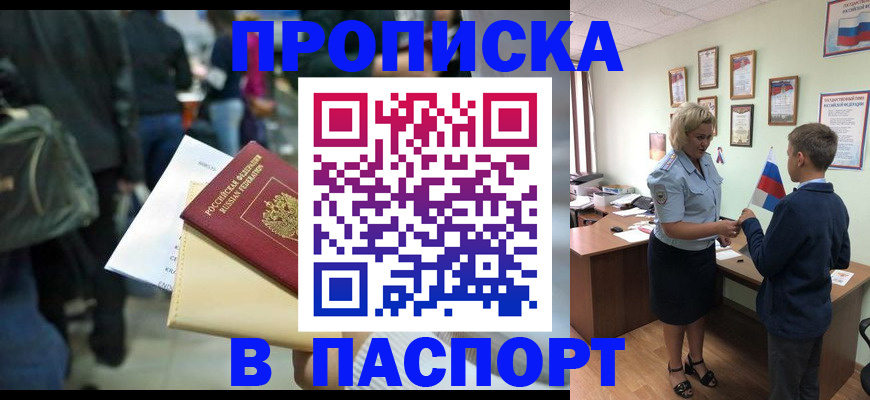 прописка для военкомата в Луге