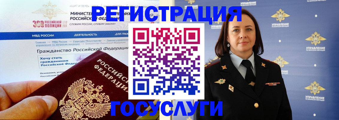 прописка для работы в Луге