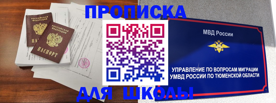 временная регистрация в Луге